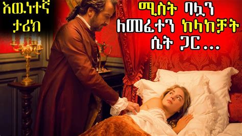habesha porno